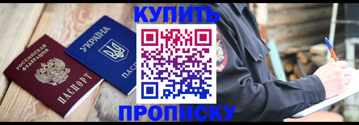 прописка паспорт в Соликамске