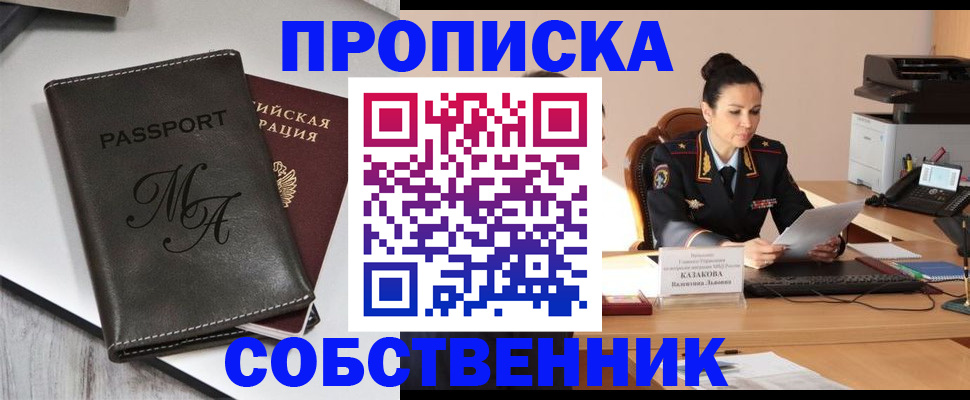 прописка 2025 в Соликамске