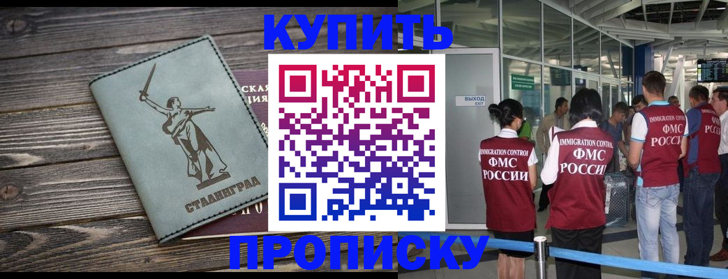 прописка 2025 в Соликамске